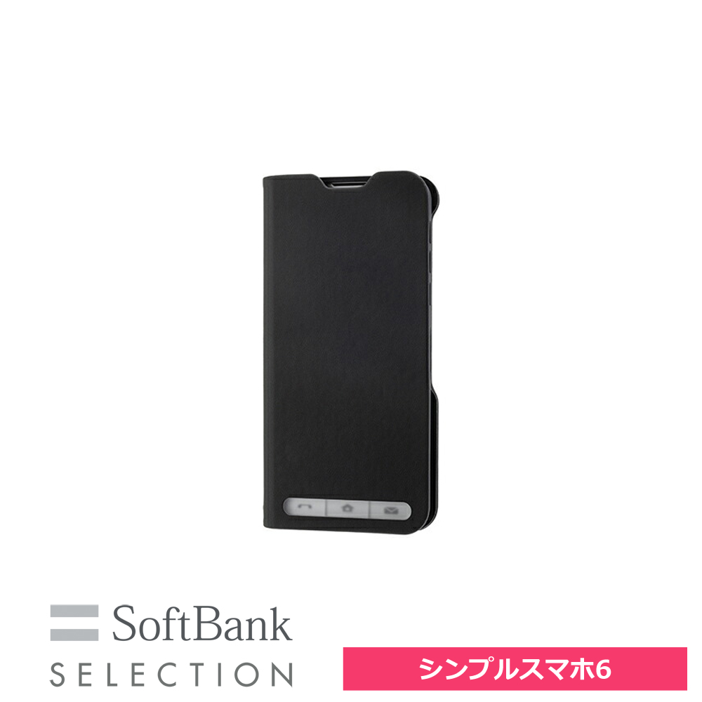 SoftBank SELECTION 耐衝撃 抗ウイルス 抗菌 Stand Flip for シンプルスマホ6 ブラック SB-A033-SDFB 手帳型 ケース