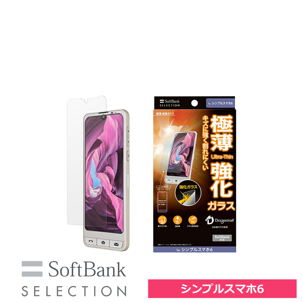 SoftBank SELECTION 極薄 保護ガラス for シンプルスマホ6 SB-A033-GASH/SM
