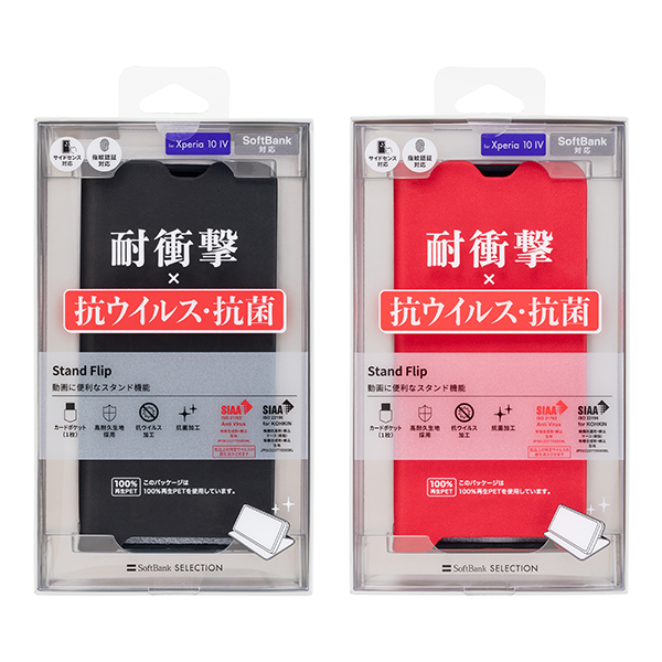 SoftBank SELECTION 耐衝撃 抗ウイルス 抗菌 Stand Flip for Xperia 10