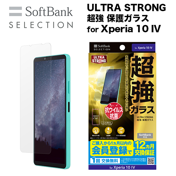 SoftBank SELECTION 極薄 保護ガラス for Xperia 10 Ⅳ SB-A037-GASO