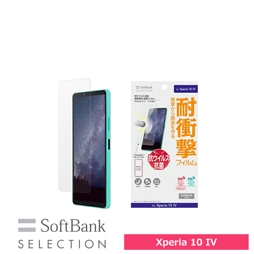 8/30迄 Xperia10 IVミント softbank フィルム付 smcint.com