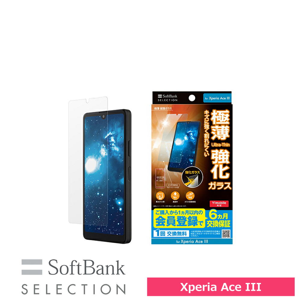 SoftBank SELECTION 極薄 保護ガラス for Xperia Ace III SB-A038-GASO/SM エクスペリア エース マークスリー