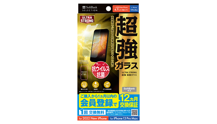 SoftBank SELECTION ULTRA STRONG 超強 保護ガラス for iPhone 14 Plus