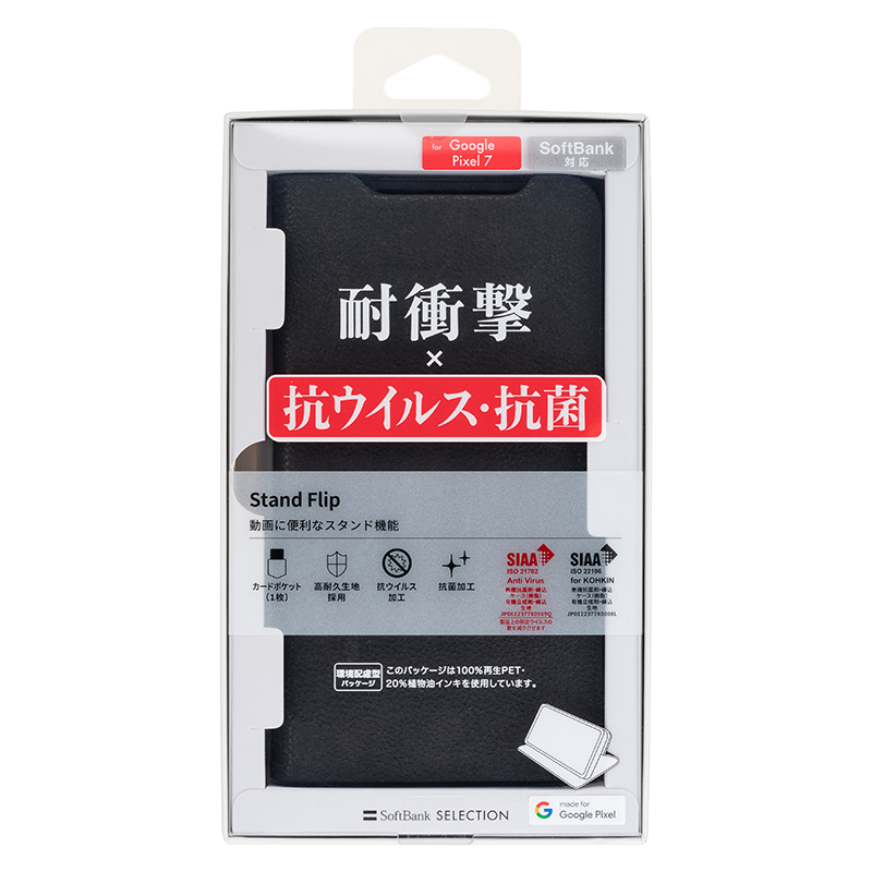 SoftBank SELECTION 抗菌 Stand Flip for Xp… - 通販 - pinehotel.info