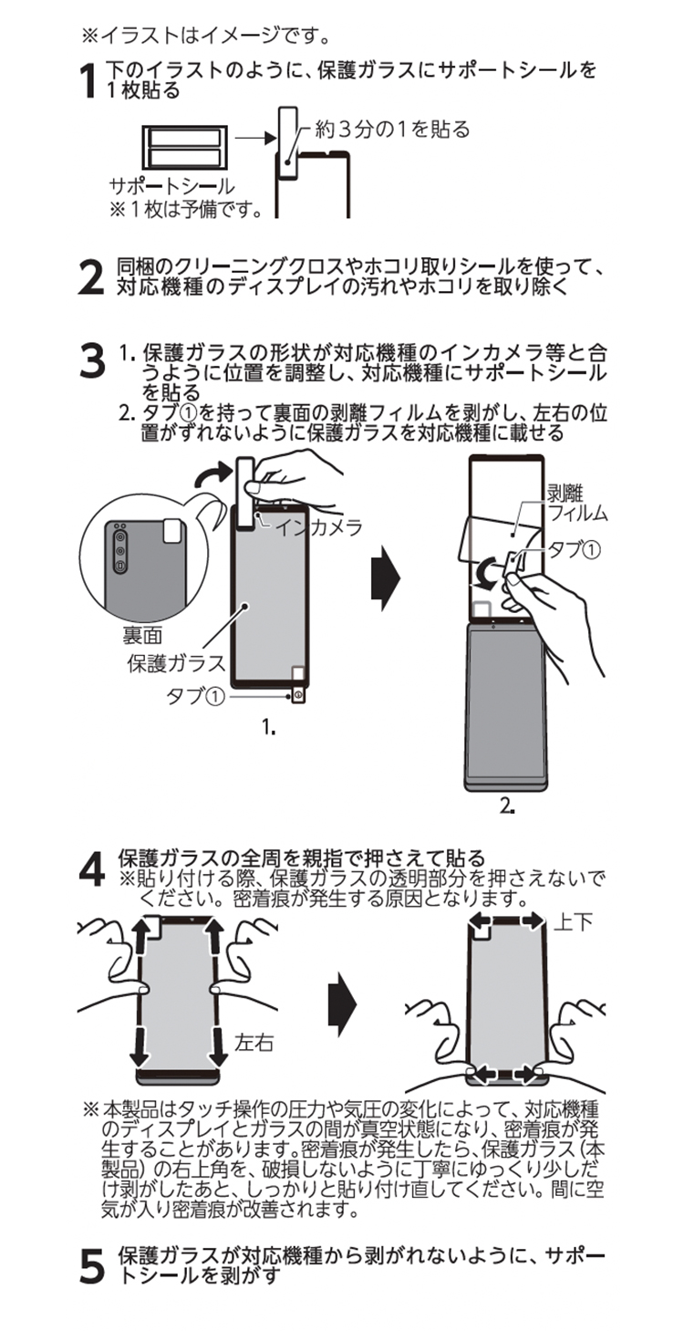 SoftBank SELECTION 3Dフルカバー 保護ガラス for Xperia 5 IV