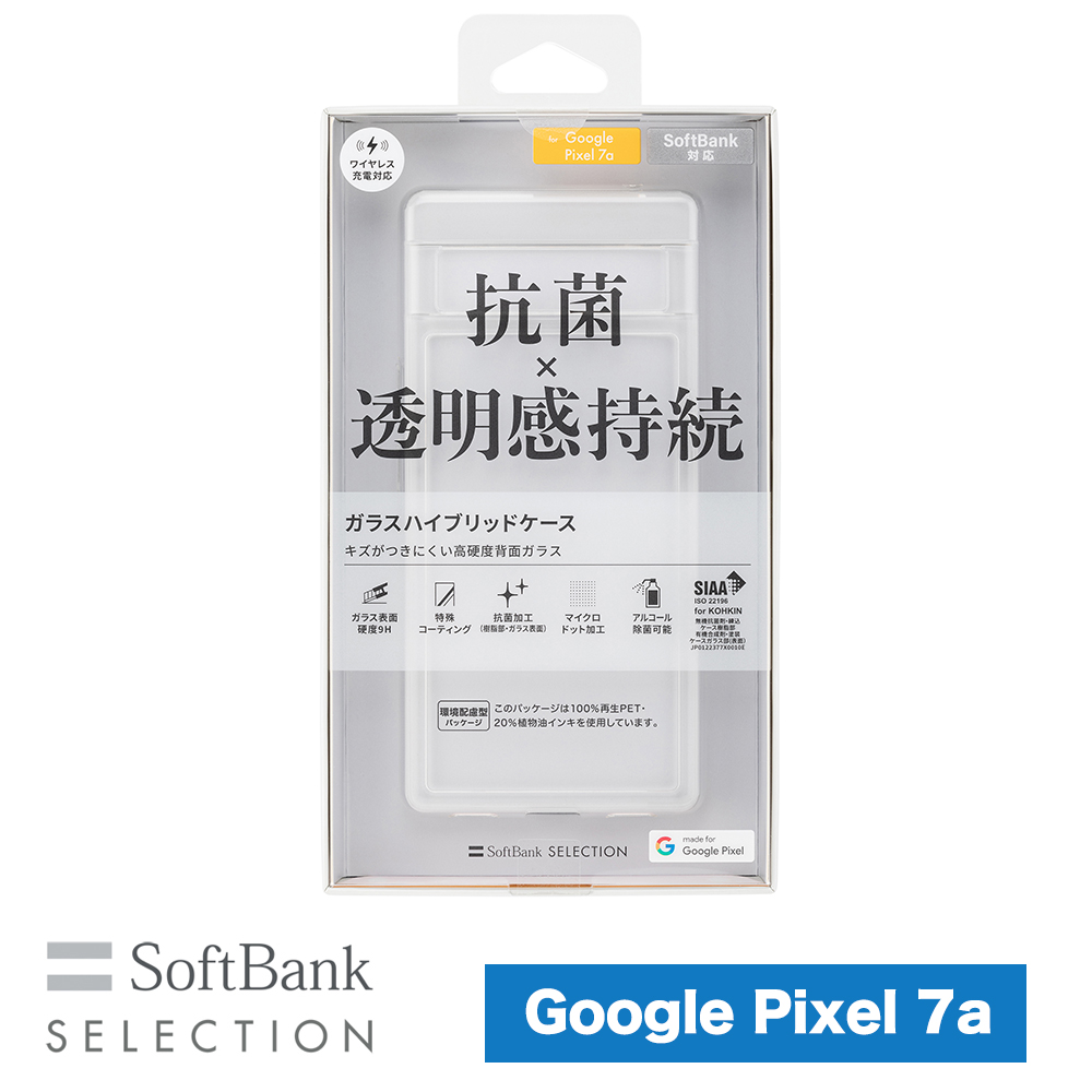 SoftBank SELECTION 抗菌 ガラスハイブリッドケースfor Google Pixel 7a