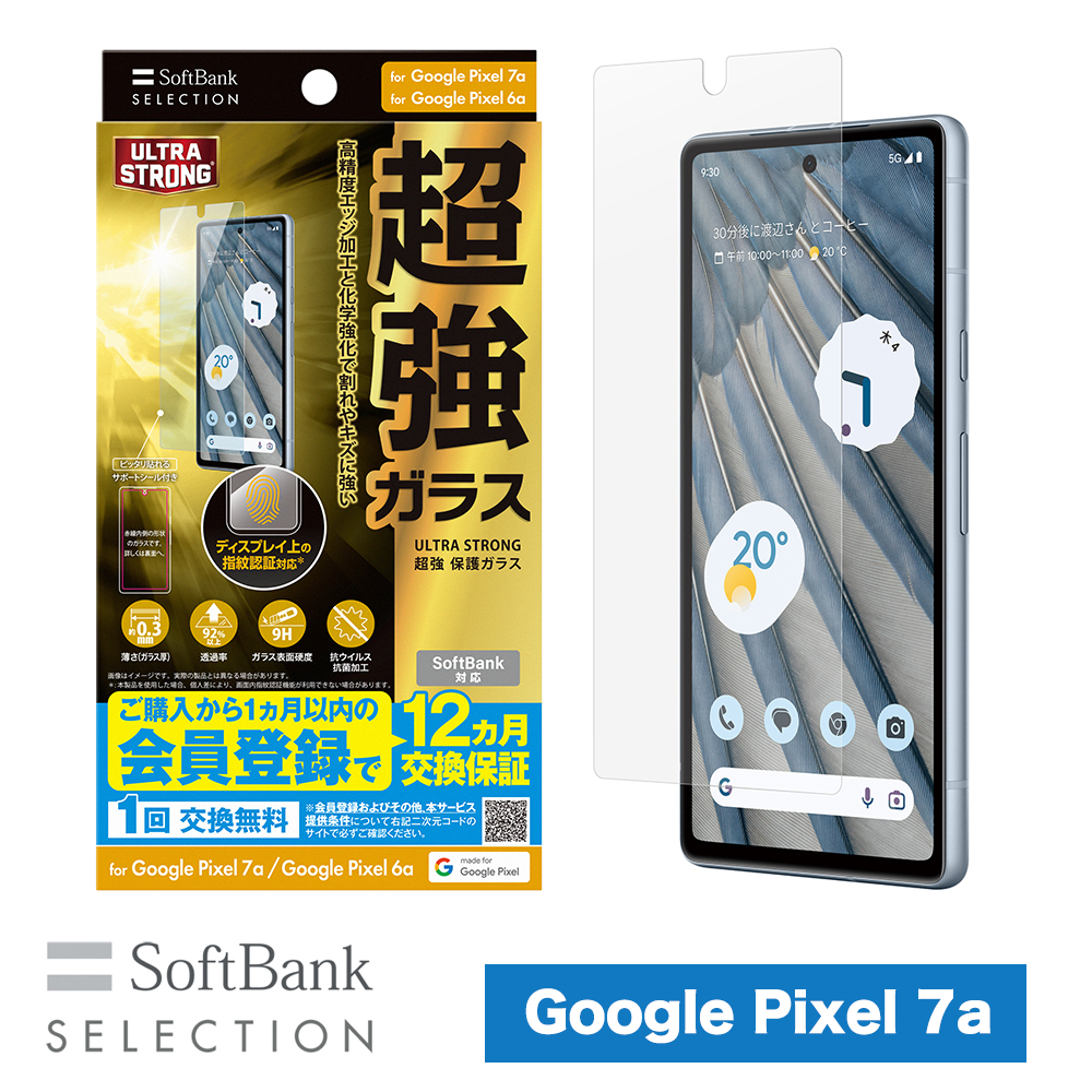 SoftBank SELECTION ULTRA STRONG 超強 保護ガラス for Google Pixel 7a / Google Pixel 6a SB-A052-GAGG/US2