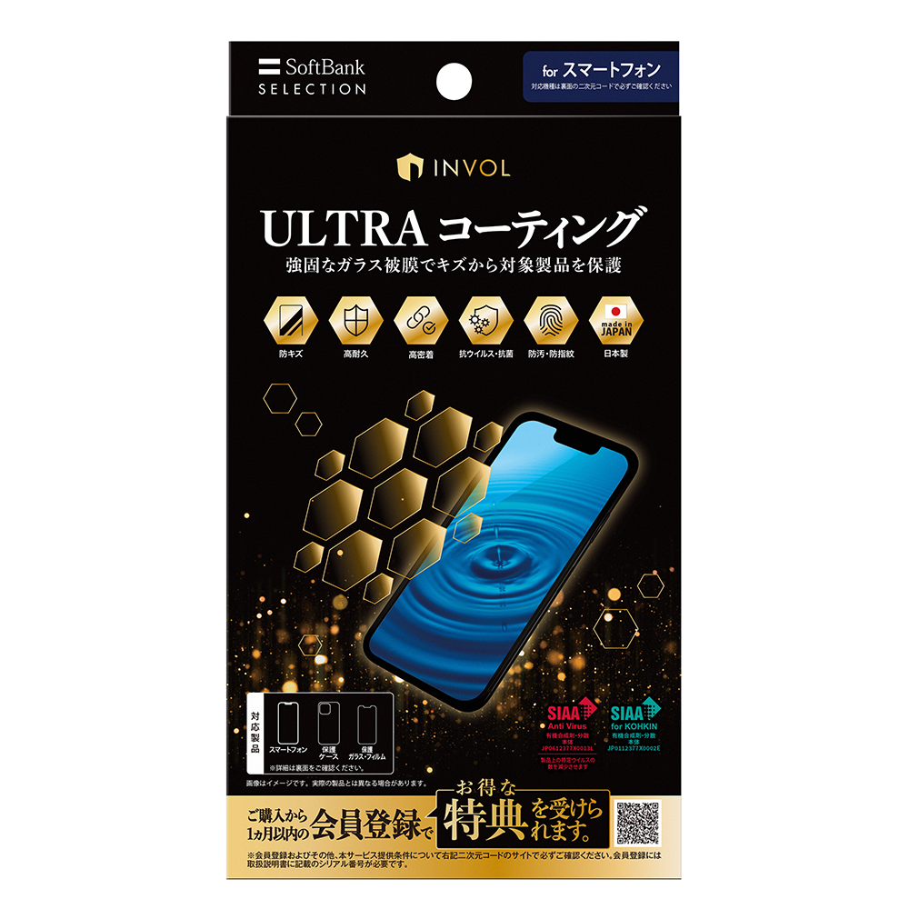 SoftBank SELECTION INVOL ULTRA コーティング