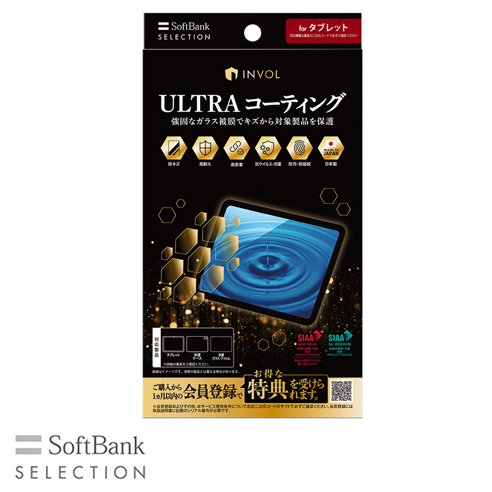 SoftBank SELECTION INVOL ULTRA コーティング for タブレット SB-AL03-COKV