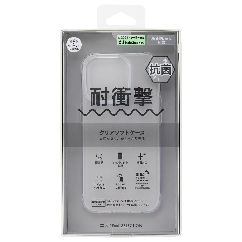 SoftBank SELECTION 耐衝撃 抗菌 クリアソフトケース for iPhone 15