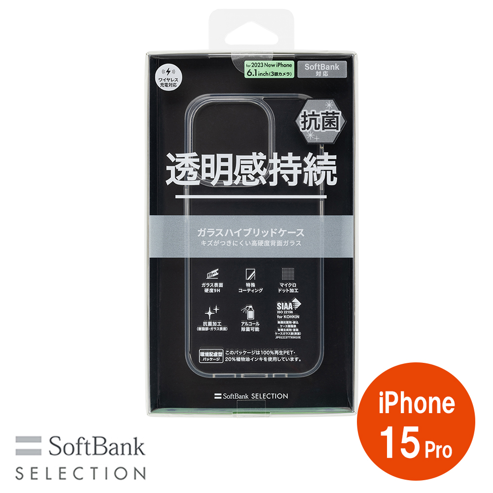 SoftBank SELECTION 抗菌 ガラスハイブリッドケース for iPhone 15 Pro ...