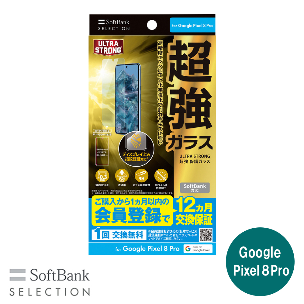 SoftBank SELECTION ULTRA STRONG 超強 保護ガラス for Google Pixel 8 Pro SB-A060-GAGG/US2