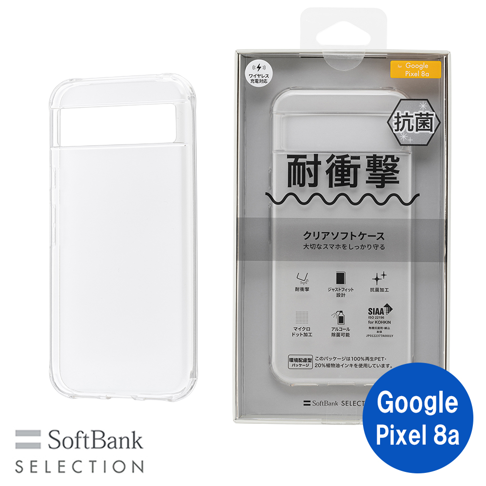 【予約商品】SoftBank SELECTION 耐衝撃 抗菌 クリアソフトケース for Google Pixel 8a SB-A068-SCAS/CL ※2024年5月14日発売