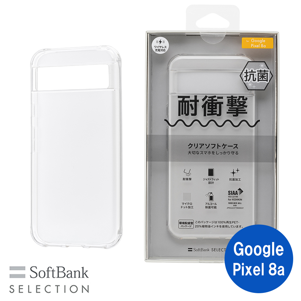 SoftBank SELECTION 耐衝撃 抗菌 クリアソフトケース for Google Pixel 8a SB-A068-SCAS/CL  【公式】トレテク！ソフトバンクセレクション オンラインショップ SoftBank SELECTION