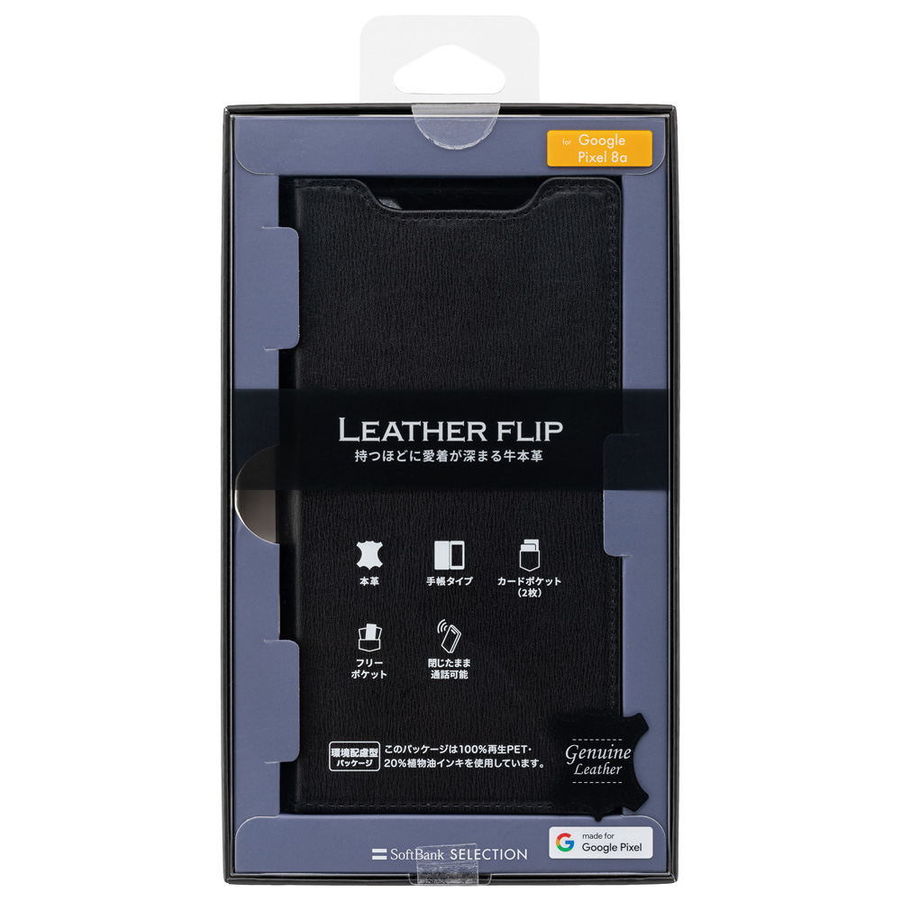 SoftBank SELECTION Leather Flip 耐衝撃設計 for Google Pixel 8a ...