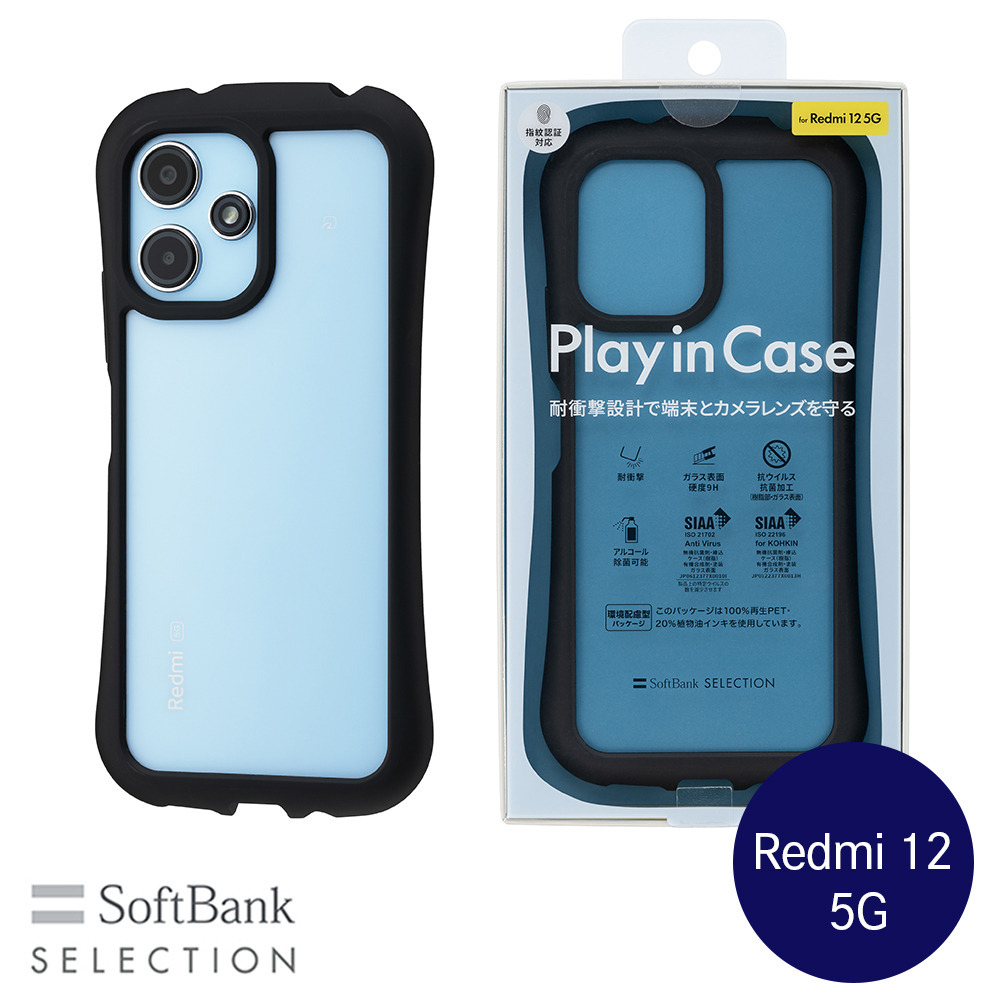 SoftBank SELECTION Play in Case for Redmi 12 5G / ブラック SB-A070 ...