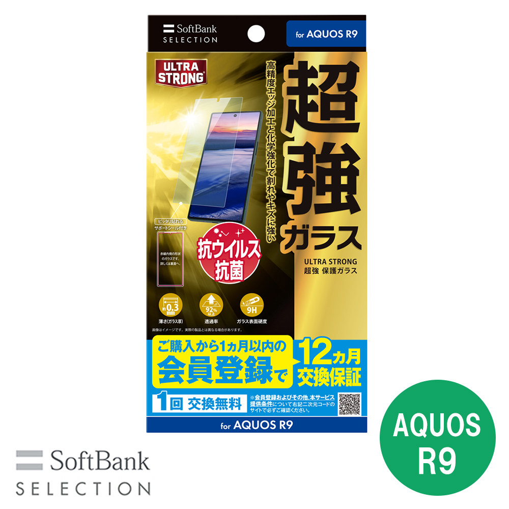 SoftBank SELECTION ULTRA STRONG 超強 保護ガラス for AQUOS R9 SB-A077-GASH/US