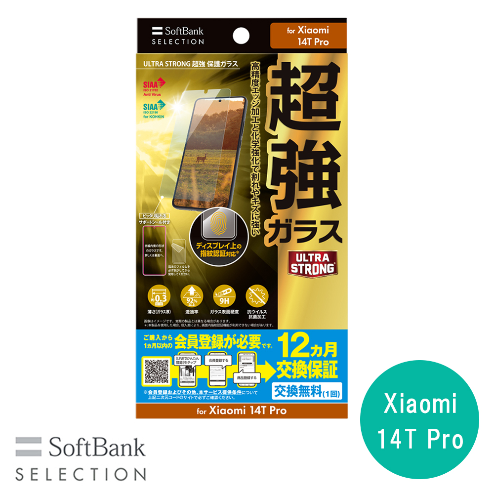 SoftBank SELECTION ULTRA STRONG 超強 保護ガラス for Xiaomi 14T Pro SB-A086-GAXI/US