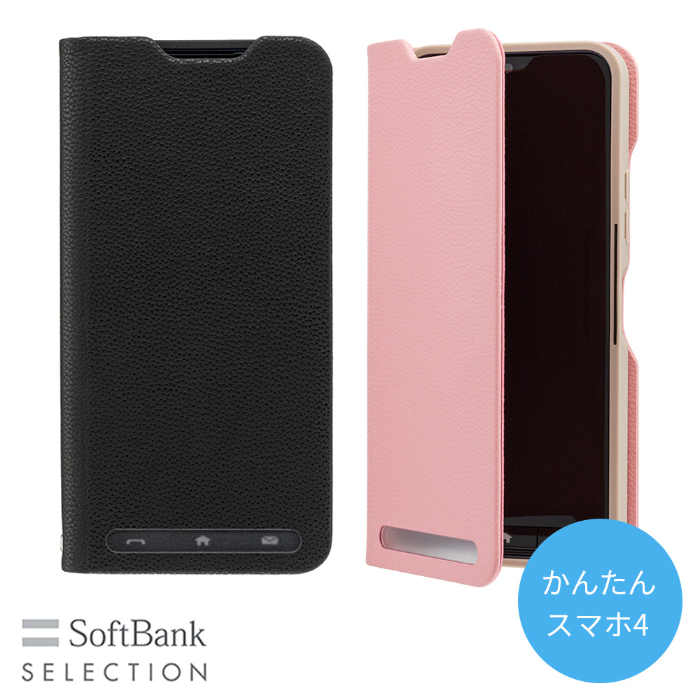 SoftBank SELECTION 耐衝撃 抗ウイルス 抗菌 Stand Flip for かんたんスマホ4 ブラック ピンク