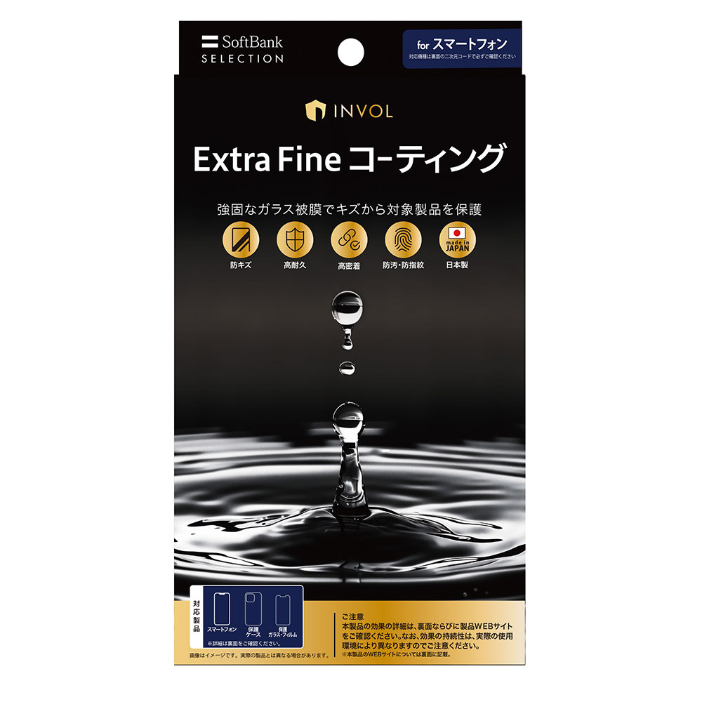 SoftBank SELECTION INVOL Extra Fine コーティング for スマートフォン SB-AL06-COKV