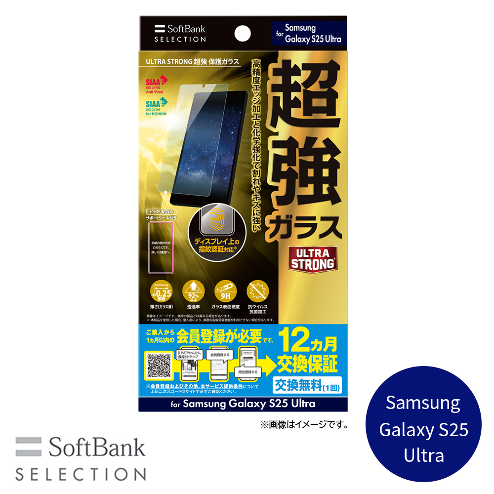 ULTRA STRONG 超強 保護ガラス for Samsung Galaxy S25 Ultra