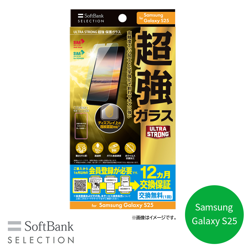 SoftBank SELECTION ULTRA STRONG 超強 保護ガラス for Samsung Galaxy S25 SB-A093-GASC/US