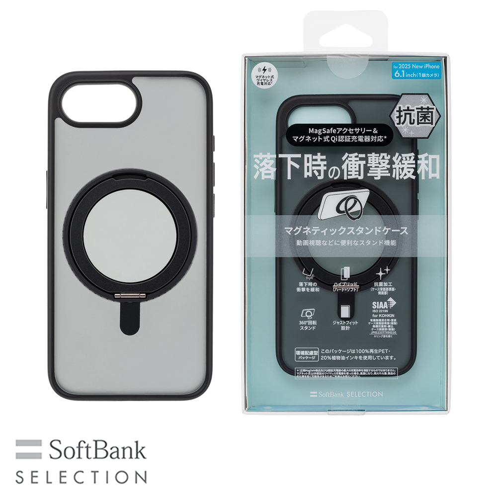 SoftBank SELECTION マグネティックスタンドケース for iPhone 16e SB-I022-HYSD/CB