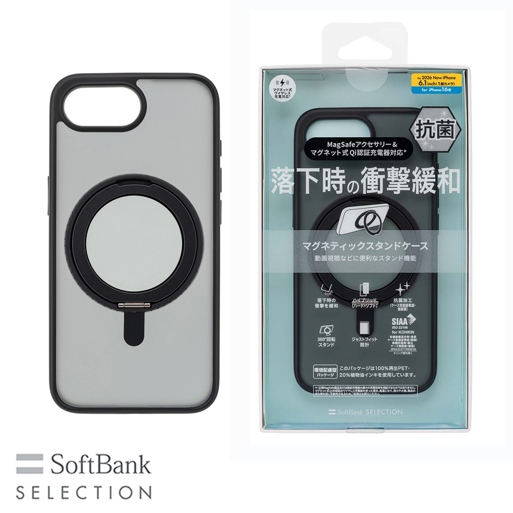 SoftBank SELECTION マグネティックスタンドケース for iPhone 16e SB-I022-HYSD/CB