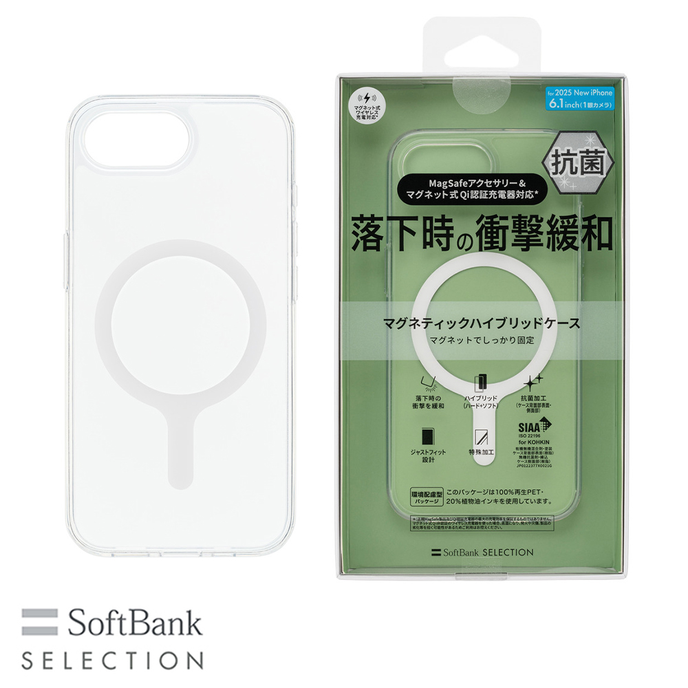 SoftBank SELECTION マグネティックハイブリッドケース for iPhone 16e SB-I022-HYMG/CL