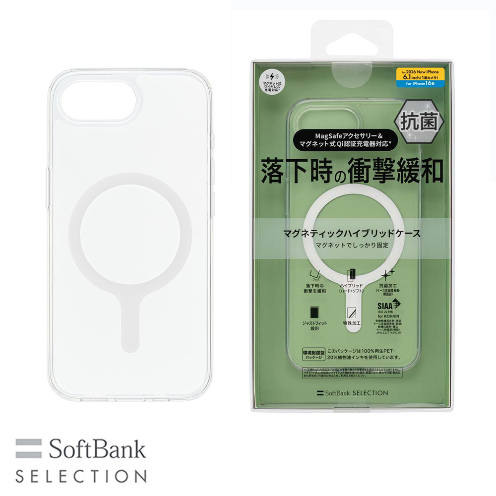SoftBank SELECTION マグネティックハイブリッドケース for iPhone 16e SB-I022-HYMG/CL