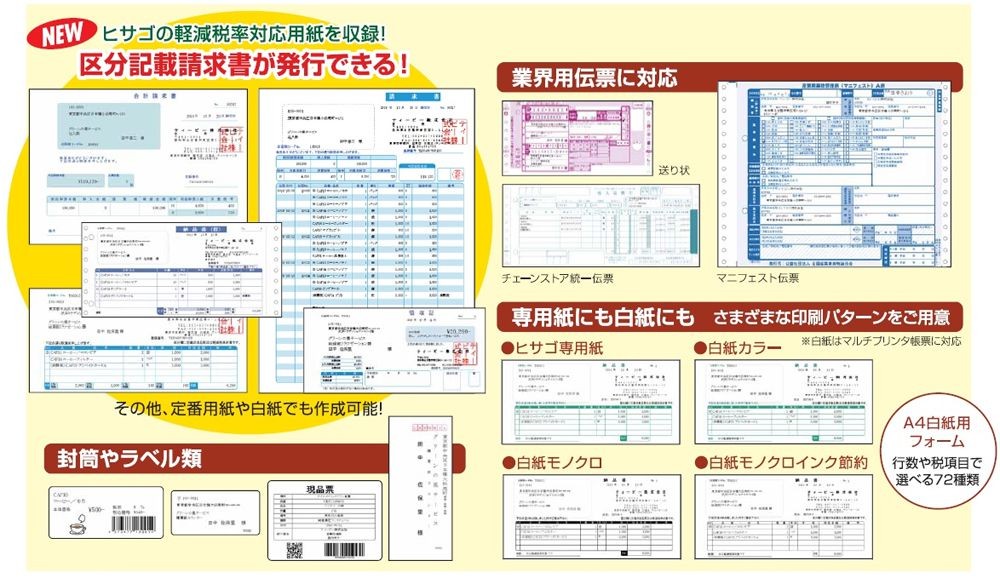 ヒサゴ 伝票印刷12 CIDD50 | 【公式】トレテク！ソフトバンク 