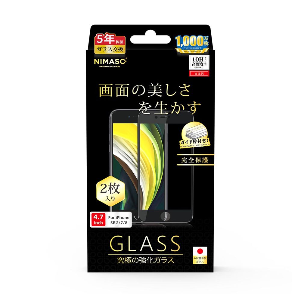 枚セットKakuki iphone 13 ガラスフィルム （２枚入り）＋カメラフィルム（2枚入り）ガイド枠付きKakuki iphone
