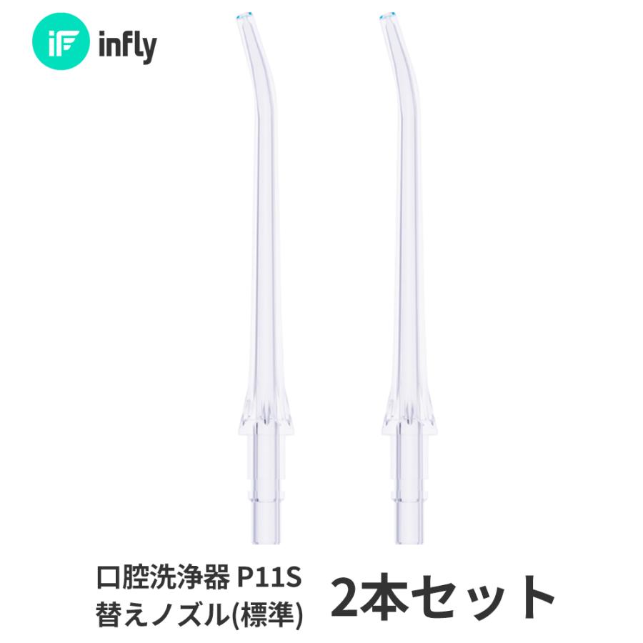 QCY infly-P11S 標準ノズル 2本セット