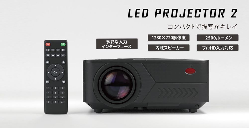 Area Led Projector 2 Bksd Pjhd02 Bk Softbank公式 Iphone スマートフォンアクセサリーオンラインショップ