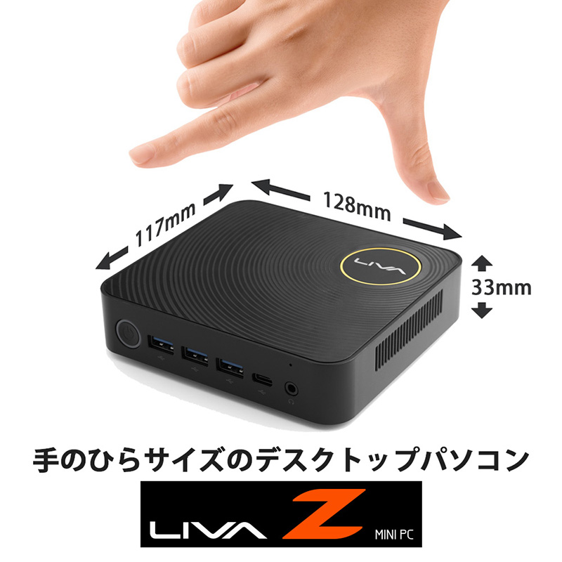 ECS LIVAZ-4/64(N3350) ミニPC デスクトップパソコン MiniPC ミニパソコン |  スマート家電／IoTを進めるならトレテク公式通販サイト