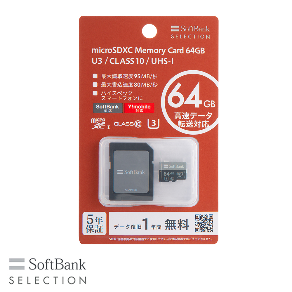SoftBank SELECTION microSDXC メモリーカード 64GB U3 / CLASS 10 / UHS-I