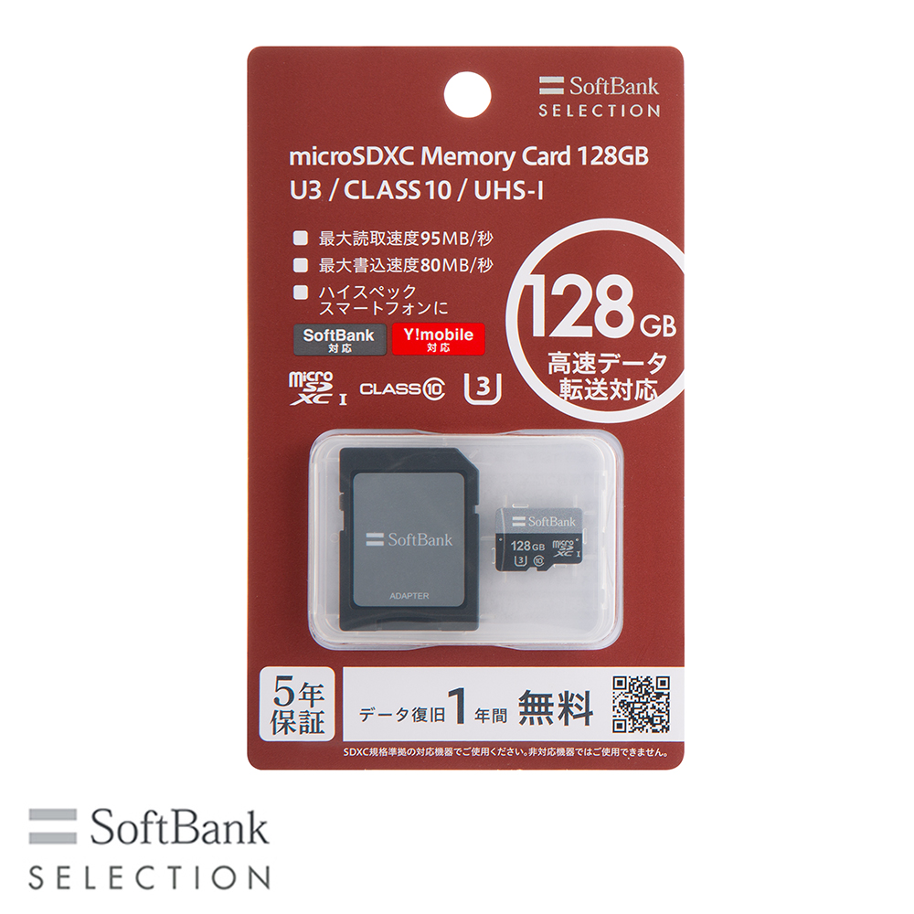 SoftBank SELECTION microSDXC メモリーカード 128GB U3 / CLASS 10 / UHS-I