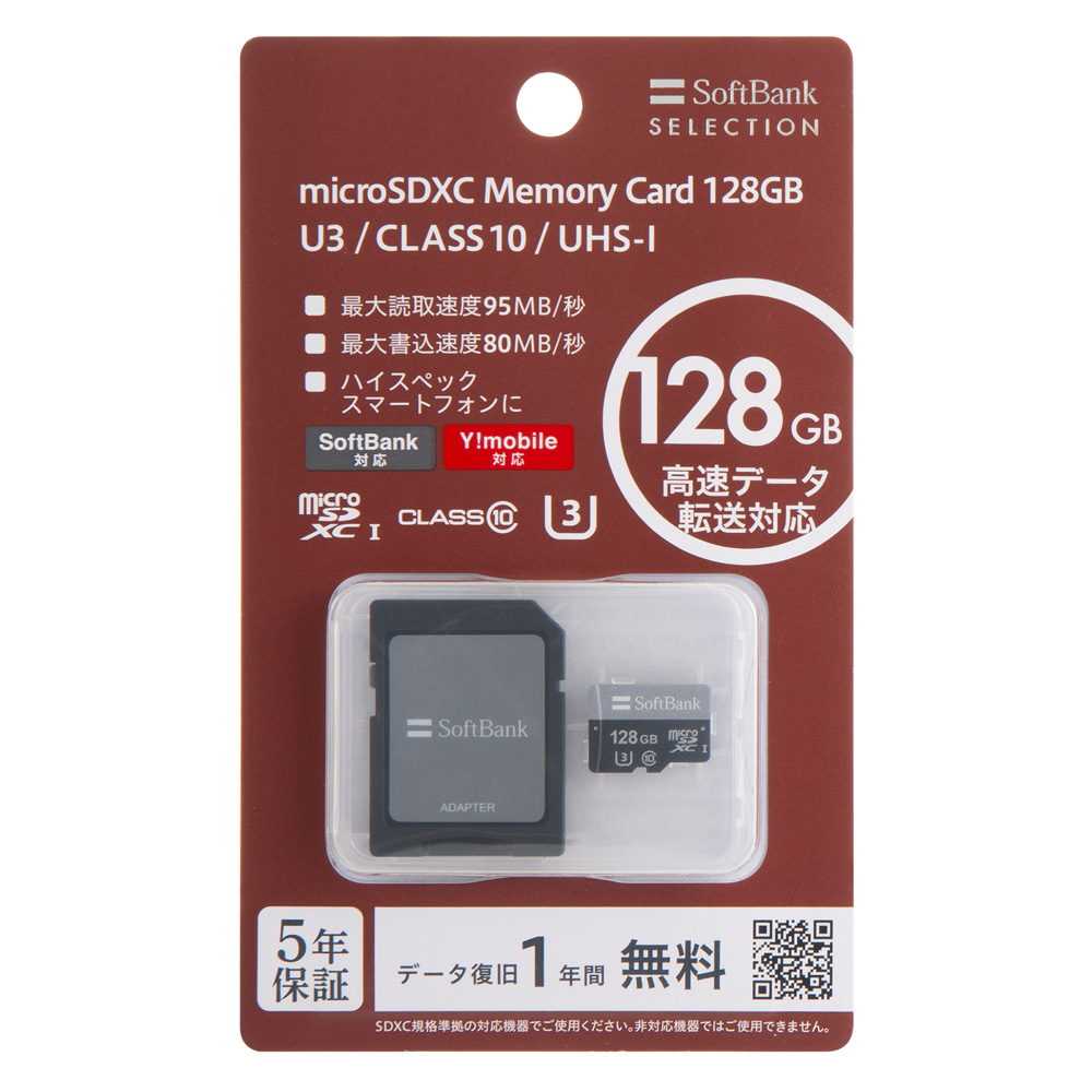 SoftBank SELECTION microSDXC メモリーカード 128GB U3 / CLASS 10 ...