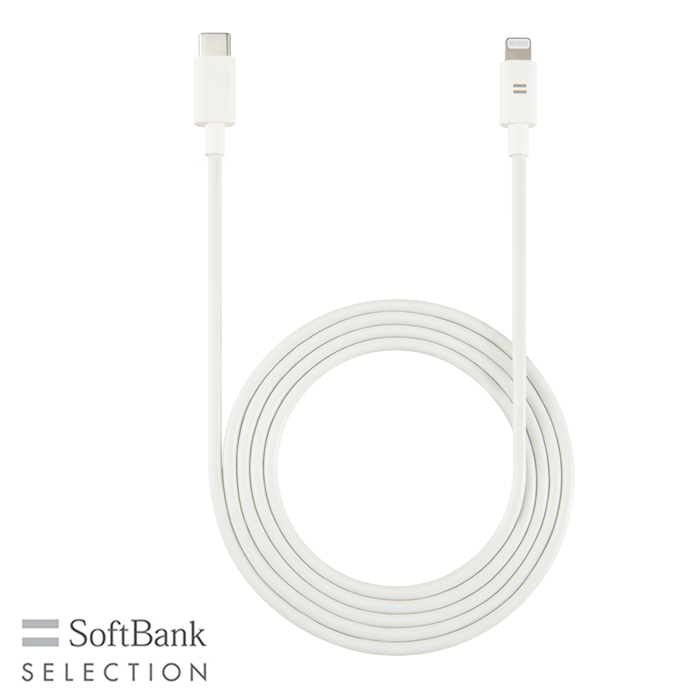 【アウトレット】【ネコポス便】SoftBank SELECTION USB Type-C Cable with Lightning Connector / ホワイト