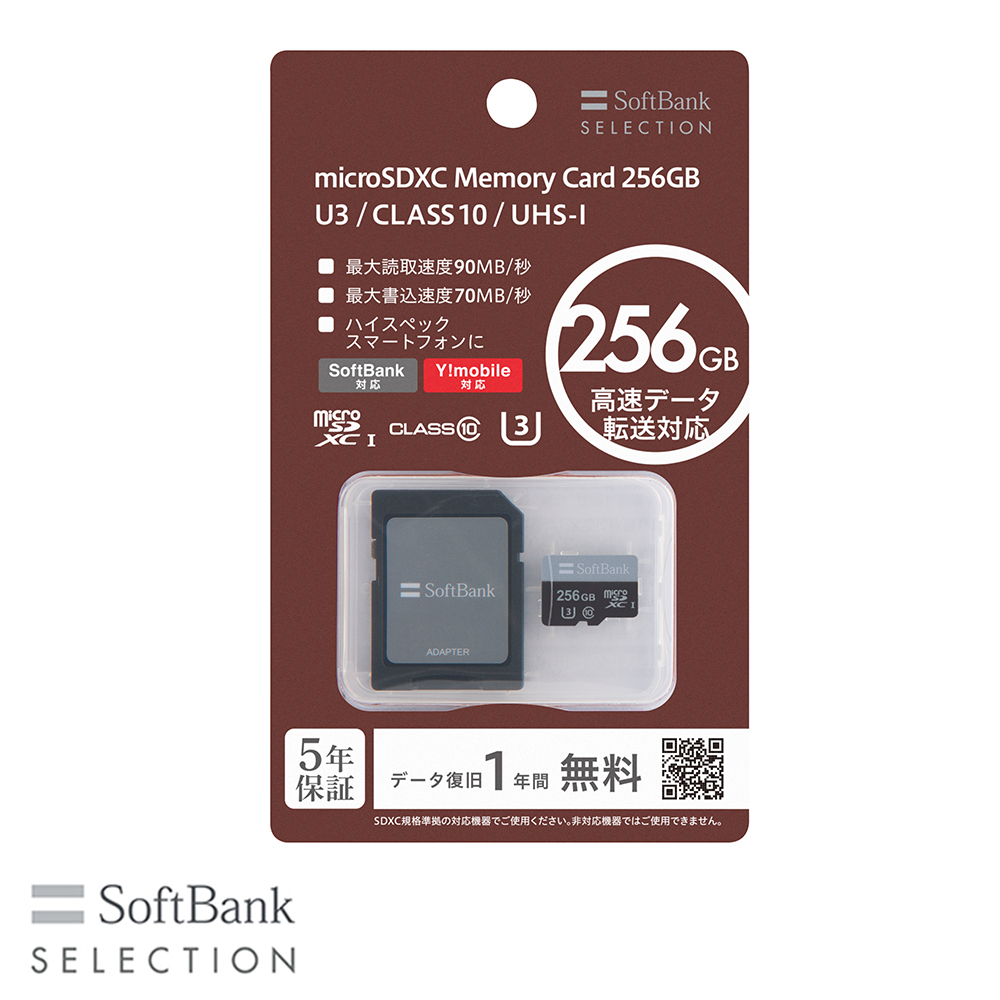 SoftBank SELECTION microSDXC メモリーカード 256GB U3 / CLASS 10 ...