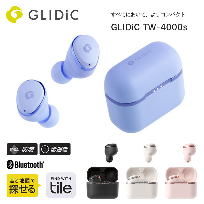 GLIDiC TW-4000s 完全ワイヤレスイヤホン生活防水 IPX4 外音取り込み 