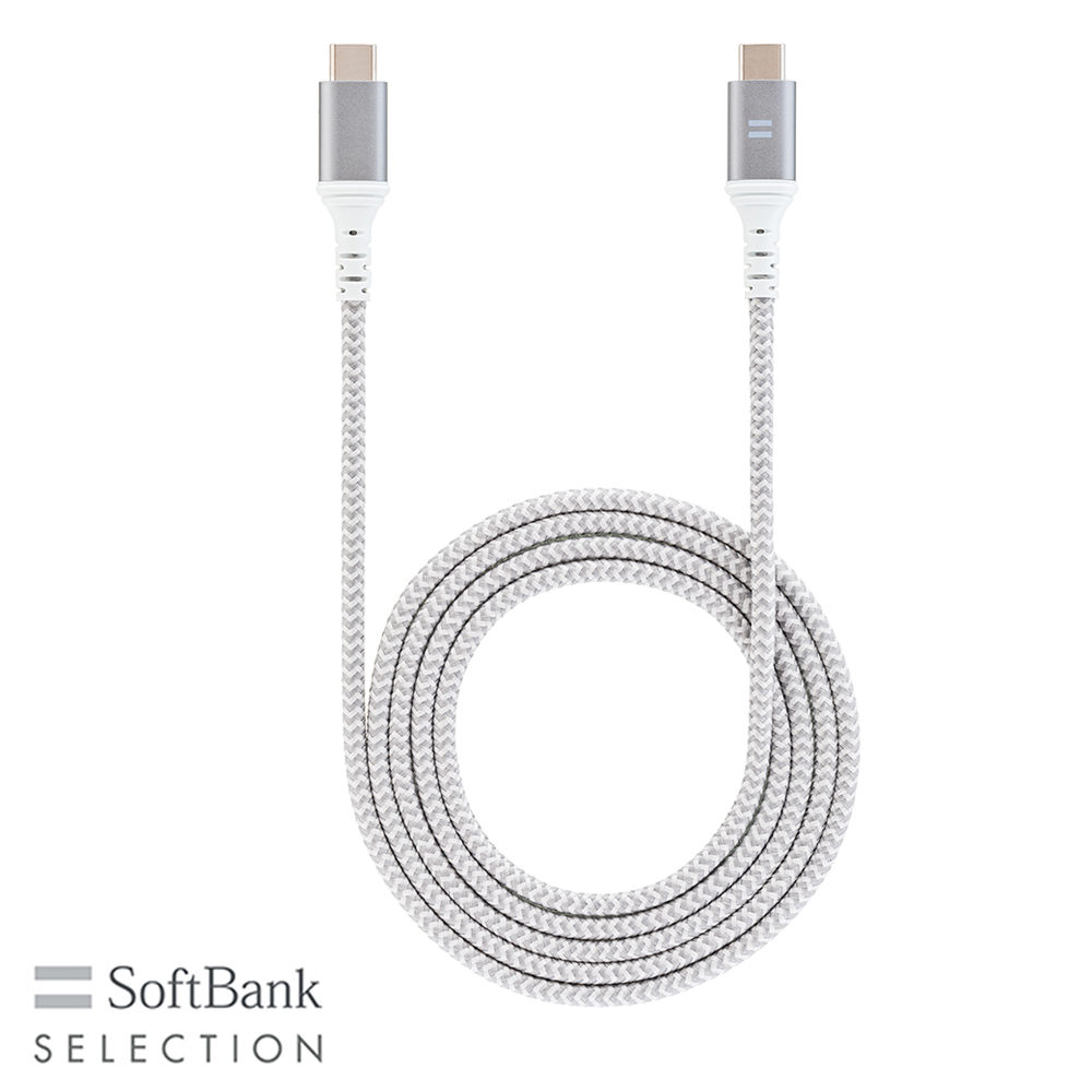 SoftBank SELECTION USB2.0 Tough Cable 1.2m Type-C to Type-C タフケーブル SB-CA54-CC12