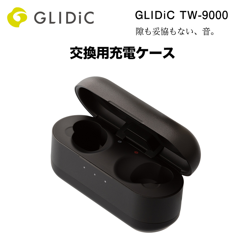 交換用充電ケース GLIDiC TW-9000 メタリックブラック
