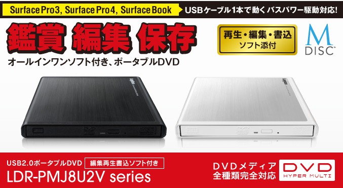 エレコム ELECOM DVDドライブ/USB2.0/オールインワンソフト付/ブラック LDR-PMJ8U2VBK |  【公式】トレテク！ソフトバンクセレクション オンラインショップ - SoftBank SELECTION