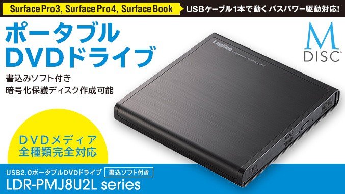 surface 対応 販売 dvd ドライブ