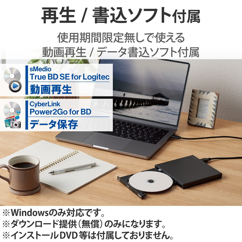 エレコム ELECOM BDドライブ/再生&書込ソフト付/UHDBD対応/ブラック | スマート家電／IoTを進めるならトレテク公式通販サイト