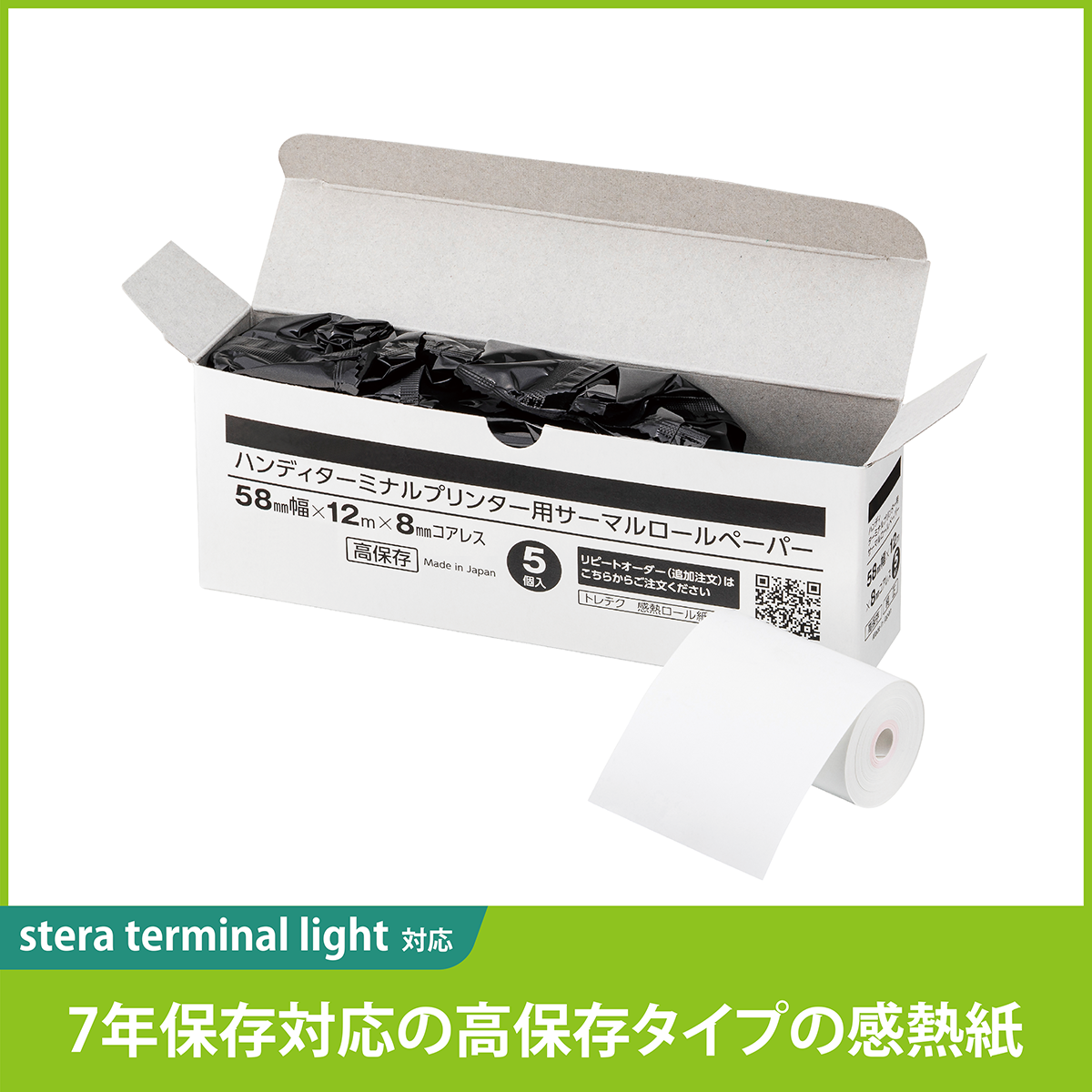 MP-B20 サーマルプリンター＋ロール紙 5巻セット 汎用端末対応サーマルロール紙 5巻セット（58mm×12m×8mmコアレス