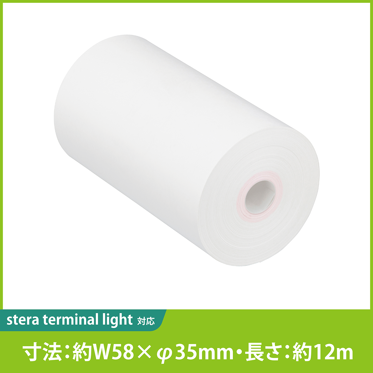 汎用端末対応サーマルロール紙 5巻セット（58mm×12m×8mmコアレス