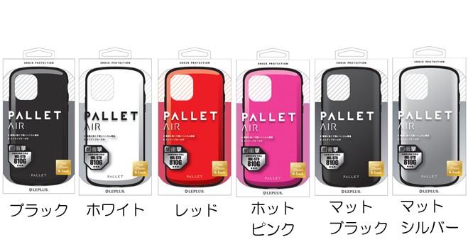 MSソリューションズ iPhone12Pro iPhone12 PALLET AIR アイフォン