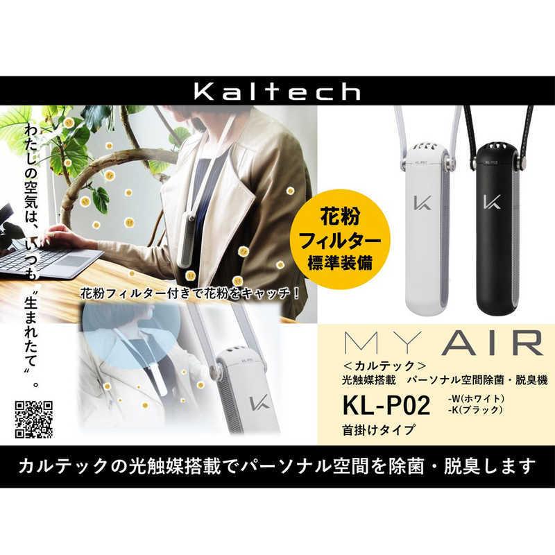 12/1まで大特価】 MY AIR 光触媒除菌脱臭機首掛けタイプ花粉仕様 ブラック | スマート家電／IoTを進めるならトレテク公式通販サイト